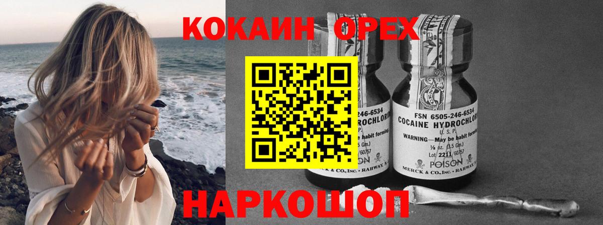КОКАИН FishScale  Кокаин FishScale  Кимовск  Вход с VPN 