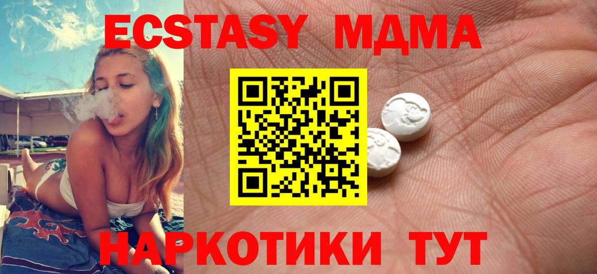 Ecstasy  площадка Telegram  Кимовск  Ecstasy ешки  ЭКСТАЗИ 280мг  Вход с VPN 