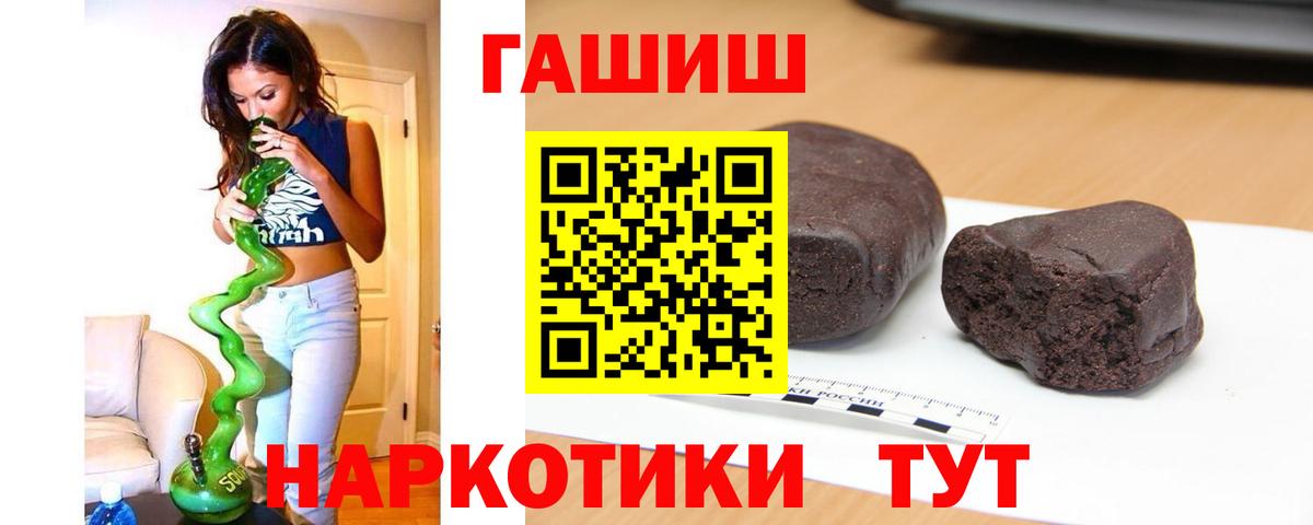 Кимовск  ГАШ AMNESIA HAZE  Вход с VPN  ГАШИШ хэш 