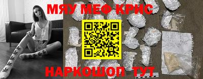 мяу мяу кристалл Кунгур