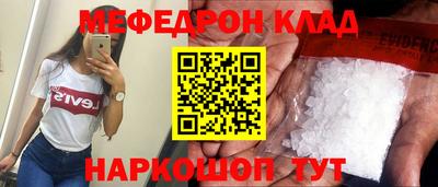 мяу мяу кристалл Кунгур