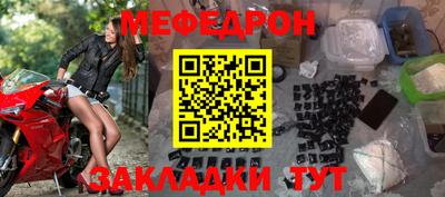 мяу мяу кристалл Кунгур