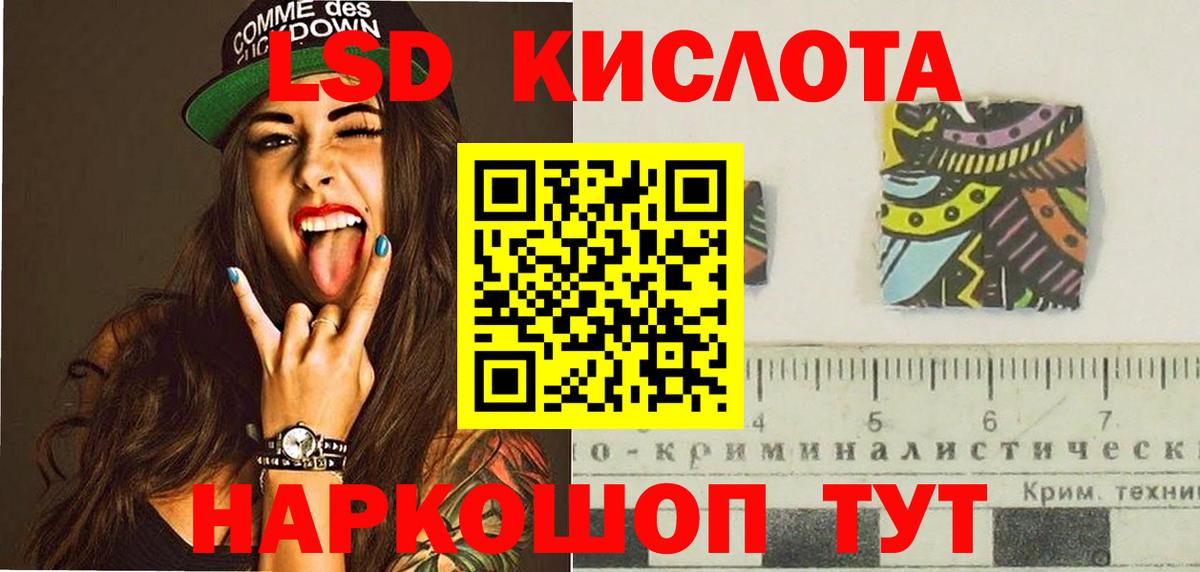 ЛСД экстази кислота Кимовск