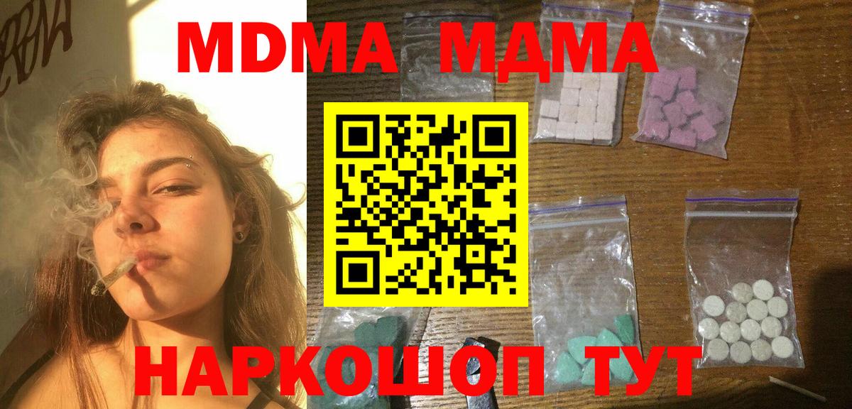 MDMA crystal Кимовск