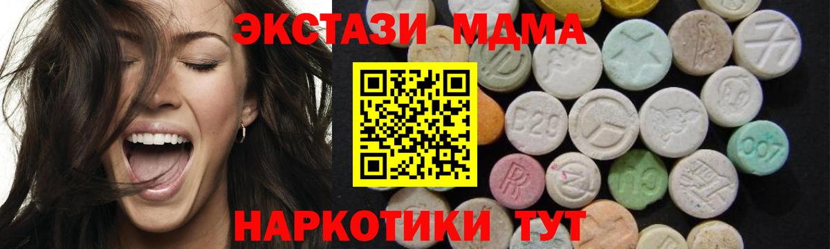 МДМА crystal  МДМА Molly  MDMA  Вход с VPN  Кимовск 