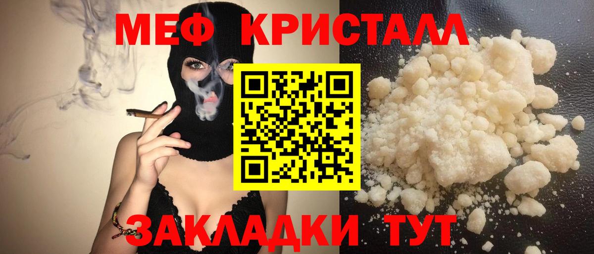 Меф  Кимовск