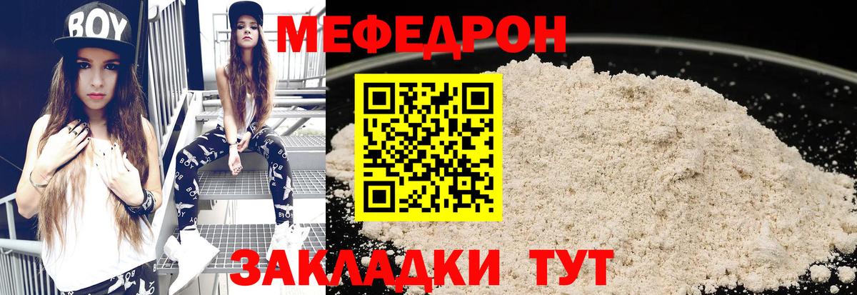 Мефедрон mephedrone  МЕФ  Кимовск  купить   Вход с VPN 