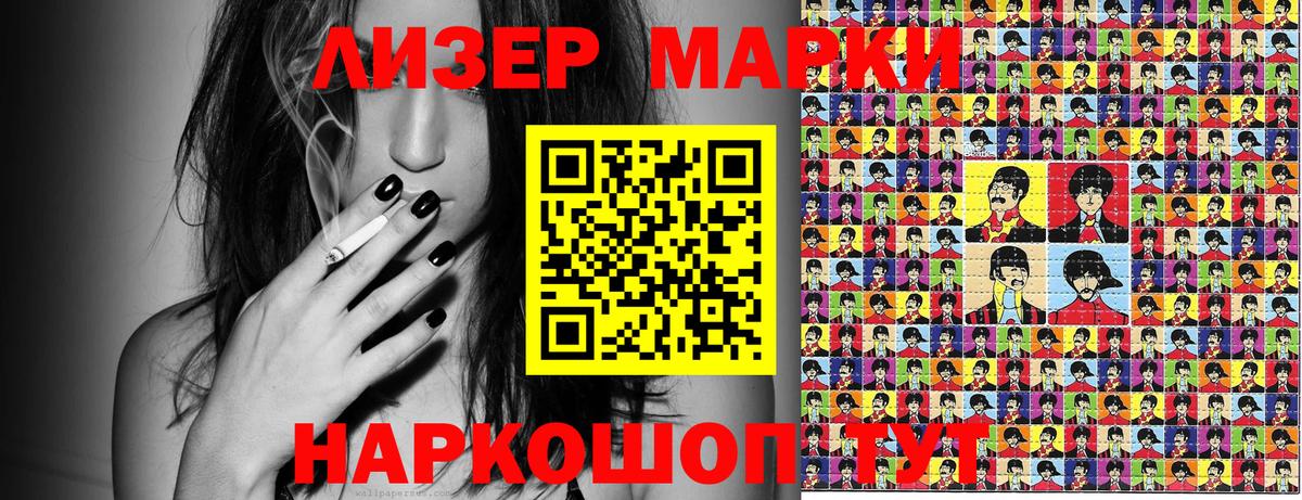 Марки NBOMe 1500мкг  Марки NBOMe 1500мкг  Марки NBOMe  Кимовск  Вход с VPN 