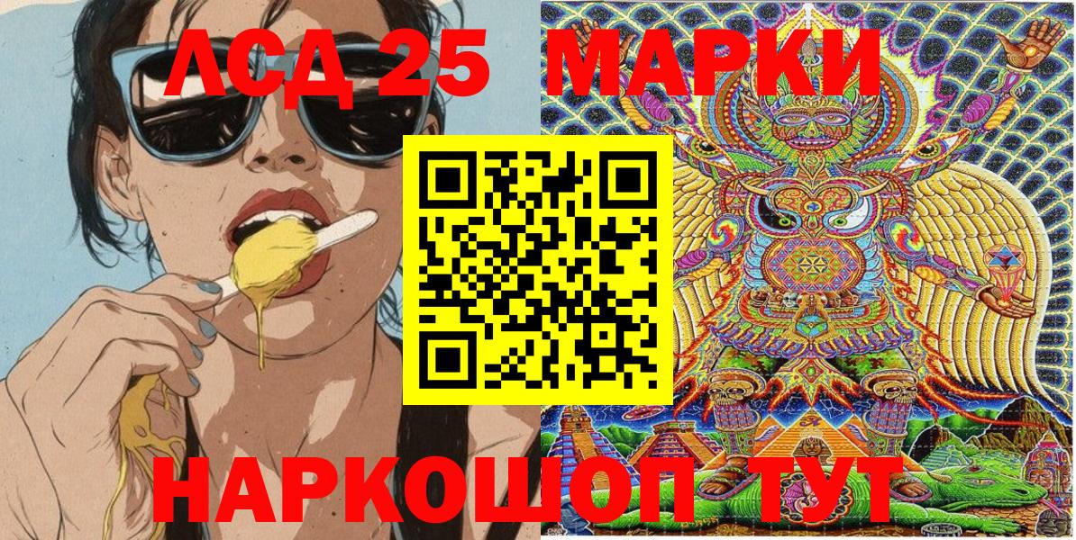 Наркотические марки 1,5мг Кимовск