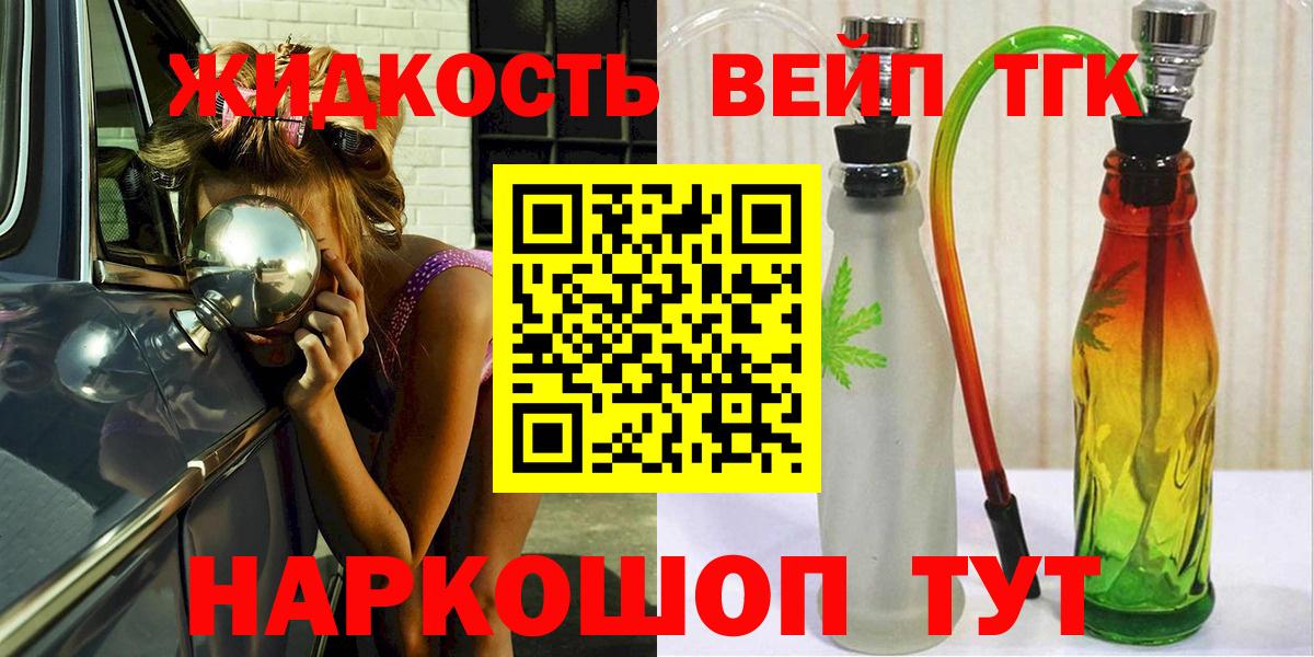 ТГК гашишное масло  Вход с VPN  ТГК вейп с тгк  Кимовск 